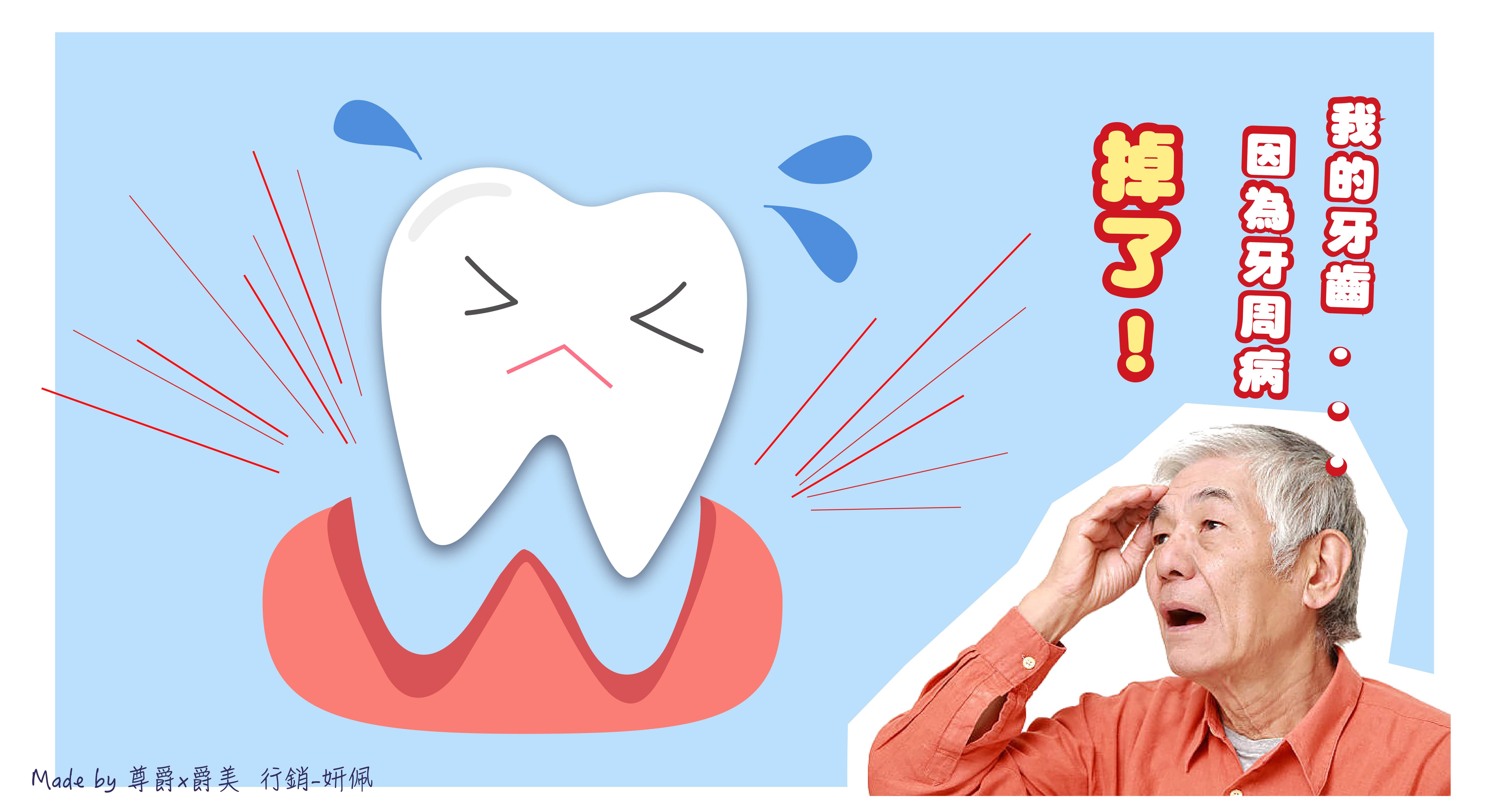 牙周病偏方